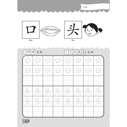 Xie Zi Xiao Ying Xiong - Book 1