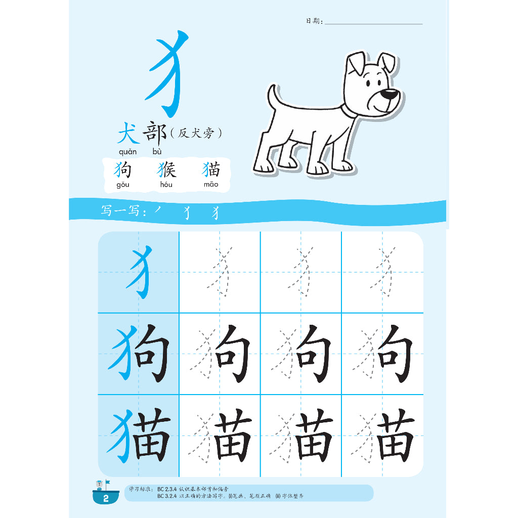 Xi Xi Hou Hui Bu Shou - Book 2