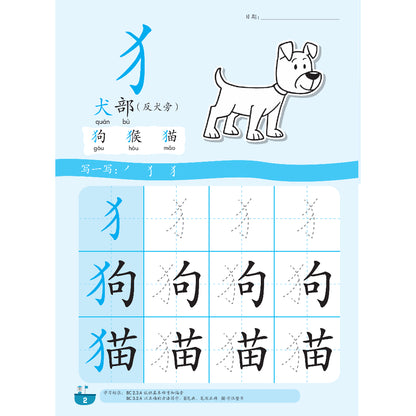 Xi Xi Hou Hui Bu Shou - Book 2