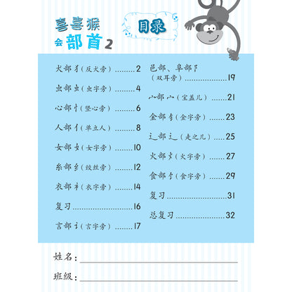 Xi Xi Hou Hui Bu Shou - Book 2