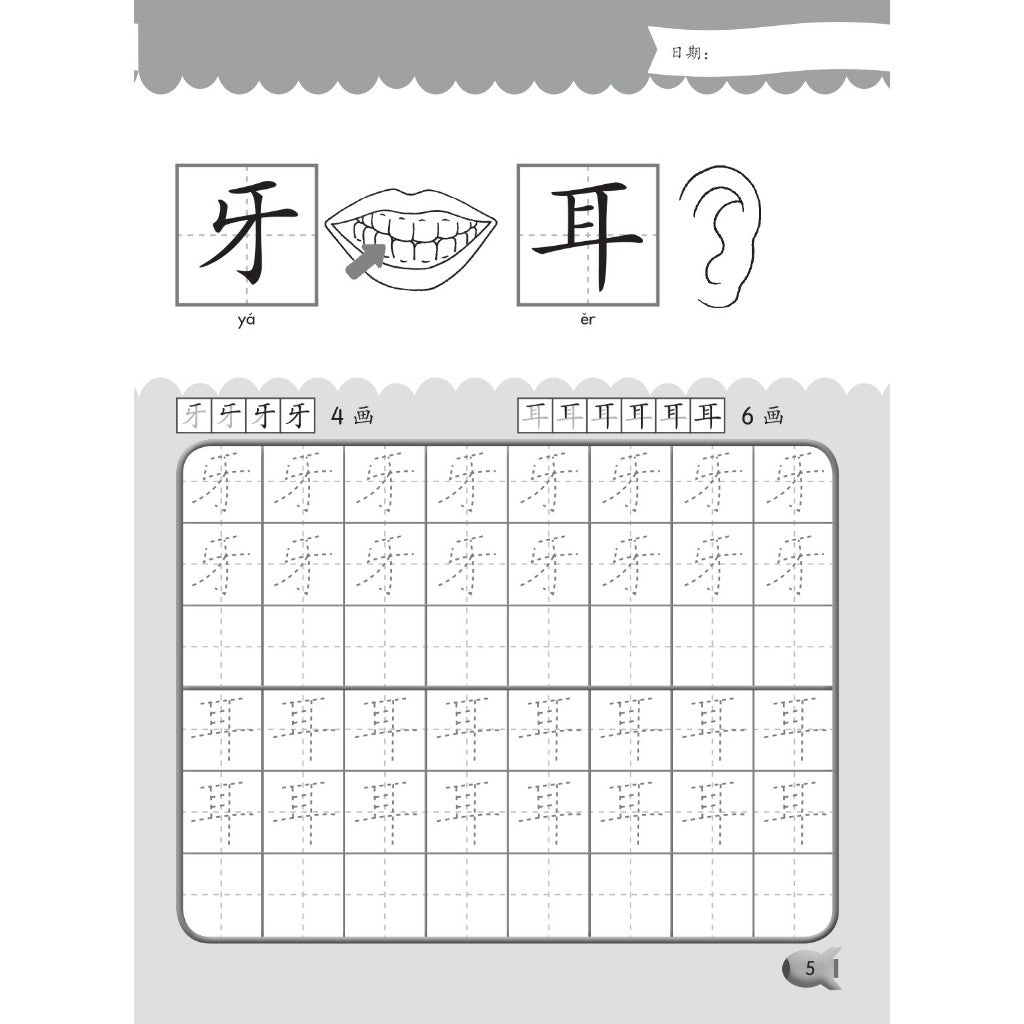 Xie Zi Xiao Ying Xiong - Book 1