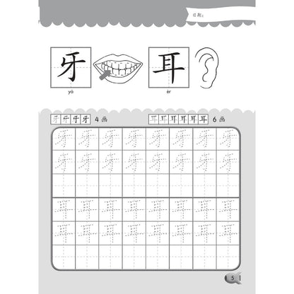Xie Zi Xiao Ying Xiong - Book 1