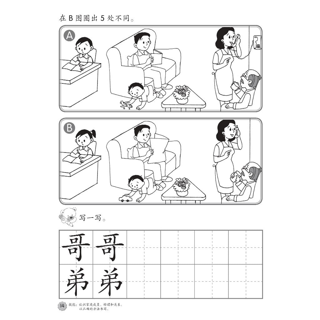 Xiao Liu Xing Xi Lie - K1 Chinese