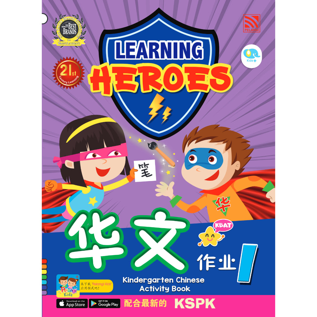 Learning Heroes - Chinese Activity Book 4