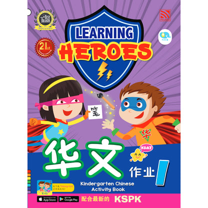 Learning Heroes - Chinese Activity Book 4