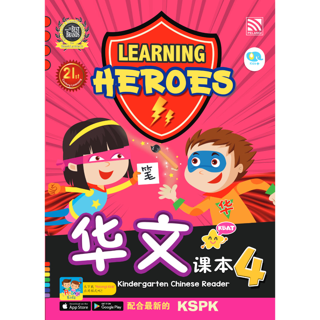 Learning Heroes - Chinese Activity Book 4