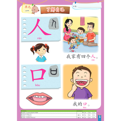 Learning Heroes - Chinese Activity Book 4