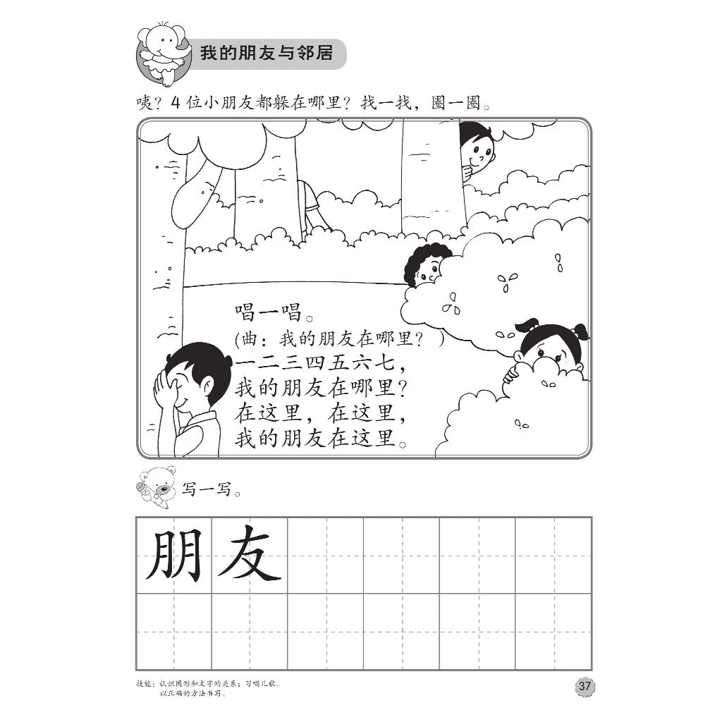 Xiao Liu Xing Xi Lie - K1 Chinese