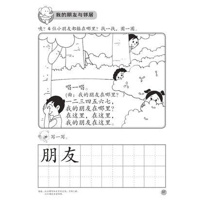 Xiao Liu Xing Xi Lie - K1 Chinese