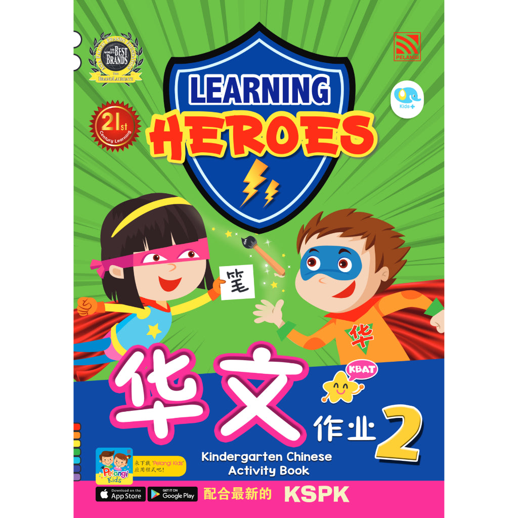 Learning Heroes - Chinese Activity Book 4