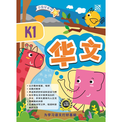 Xiao Liu Xing Xi Lie - K1 Chinese