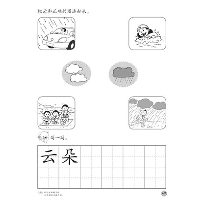 Xiao Liu Xing Xi Lie - K1 Chinese