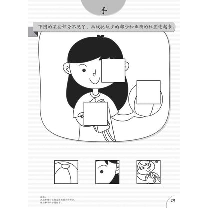 XIAO LIU XING XI LIE- CHINESE FOR NURSERY LEARNER 1