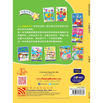 Xiao Liu Xing Xi Lie - K1 Chinese