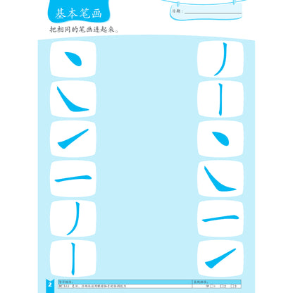 Learning Heroes - Chinese Activity Book 4