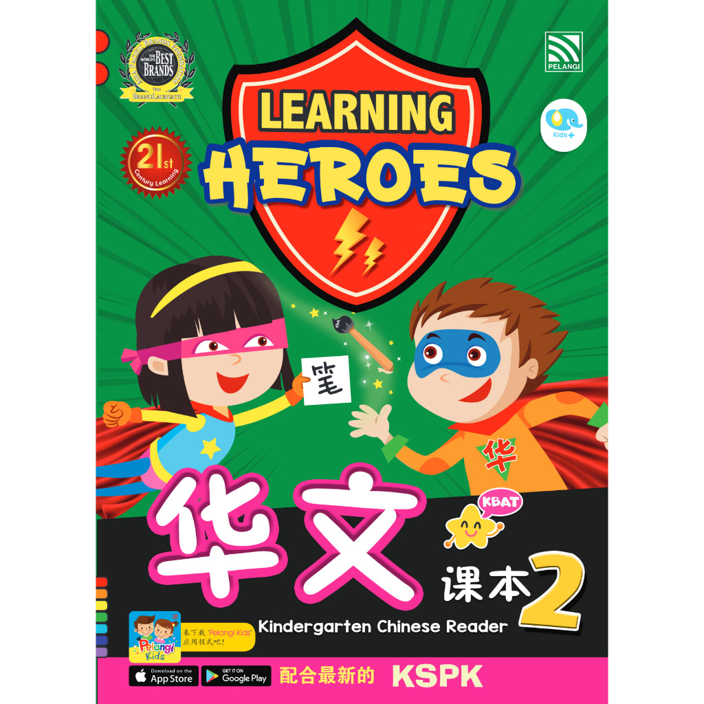 Learning Heroes - Chinese Activity Book 4