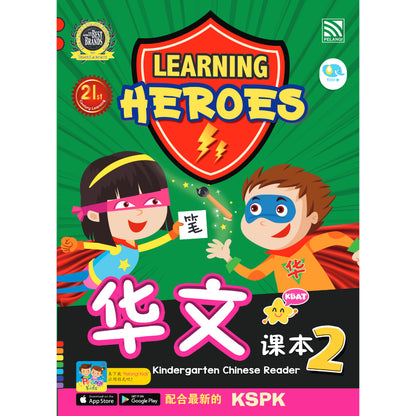 Learning Heroes - Chinese Activity Book 4