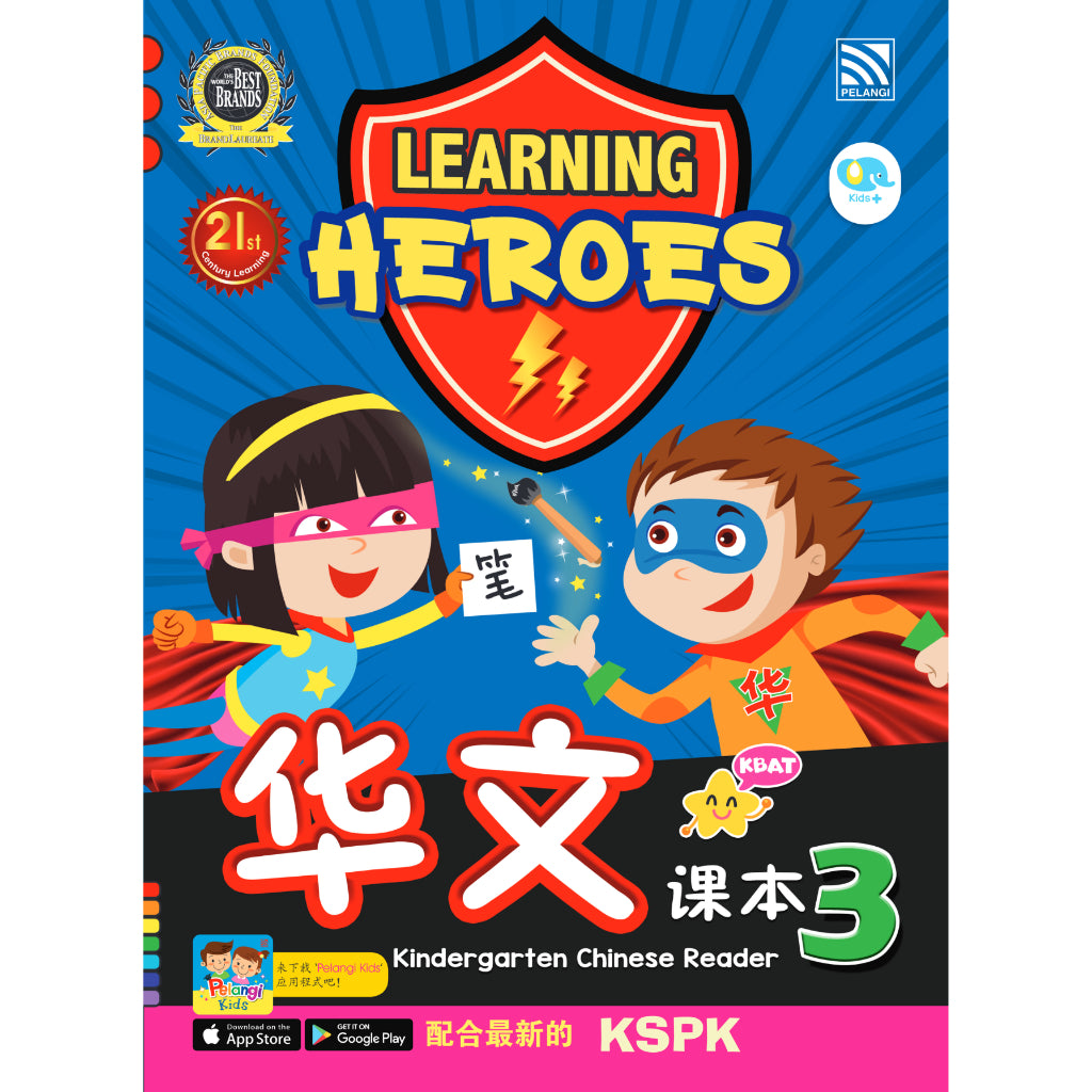 Learning Heroes - Chinese Activity Book 4