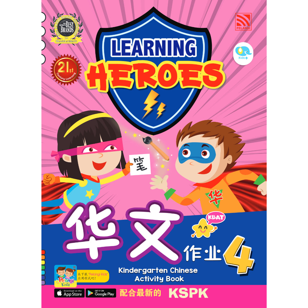 Learning Heroes - Chinese Activity Book 4