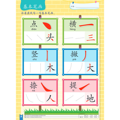 Learning Heroes - Chinese Activity Book 4