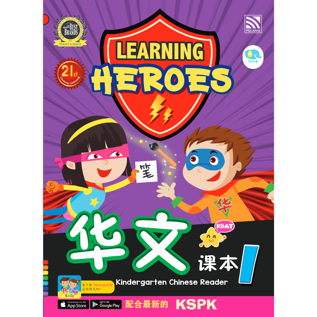 Learning Heroes - Chinese Activity Book 4